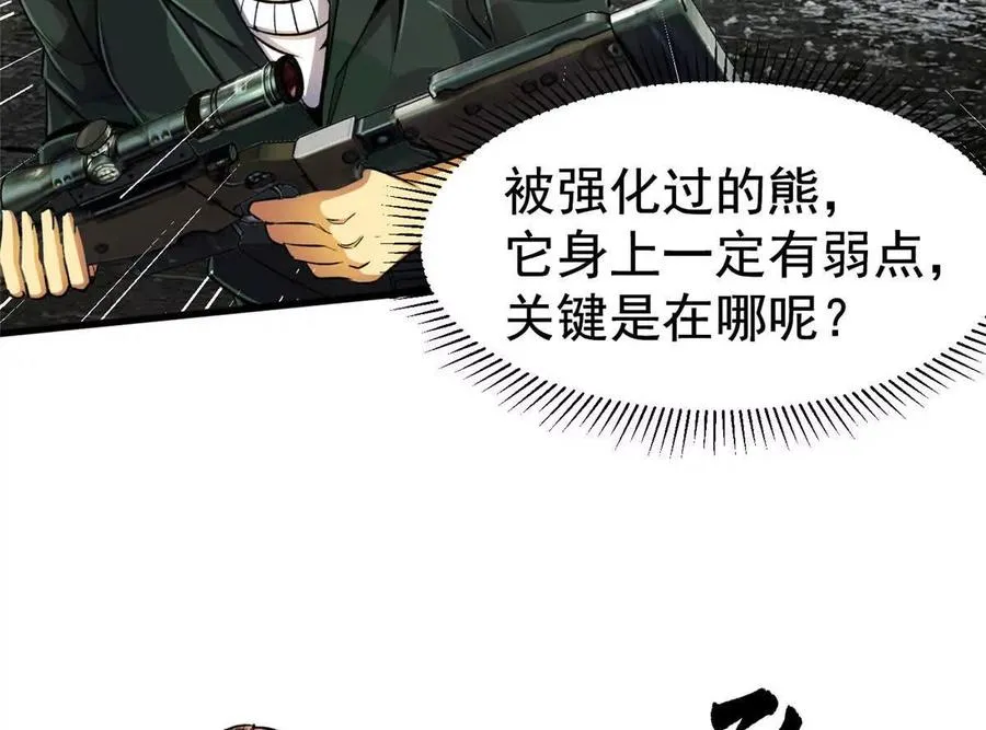 27 击杀保罗46