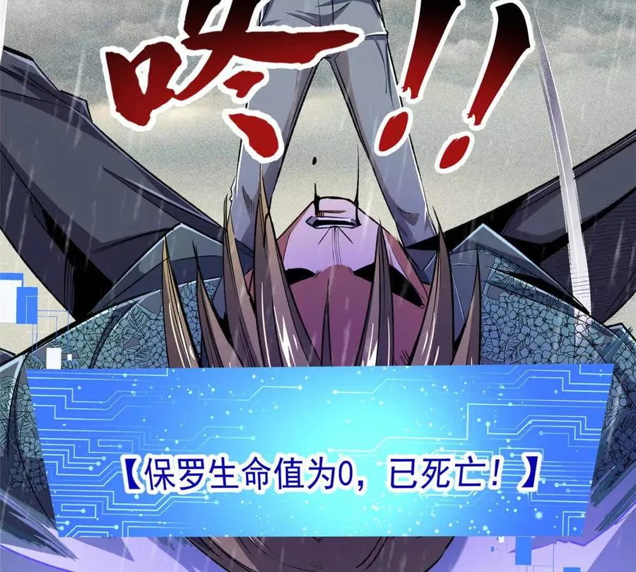 27 击杀保罗133