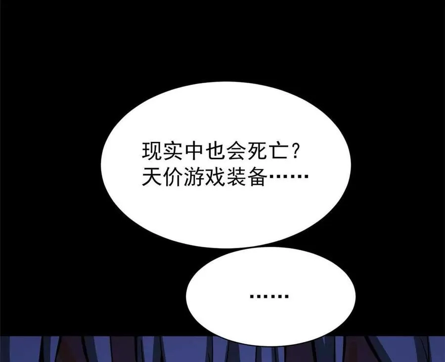 01 百分百真实的游戏78