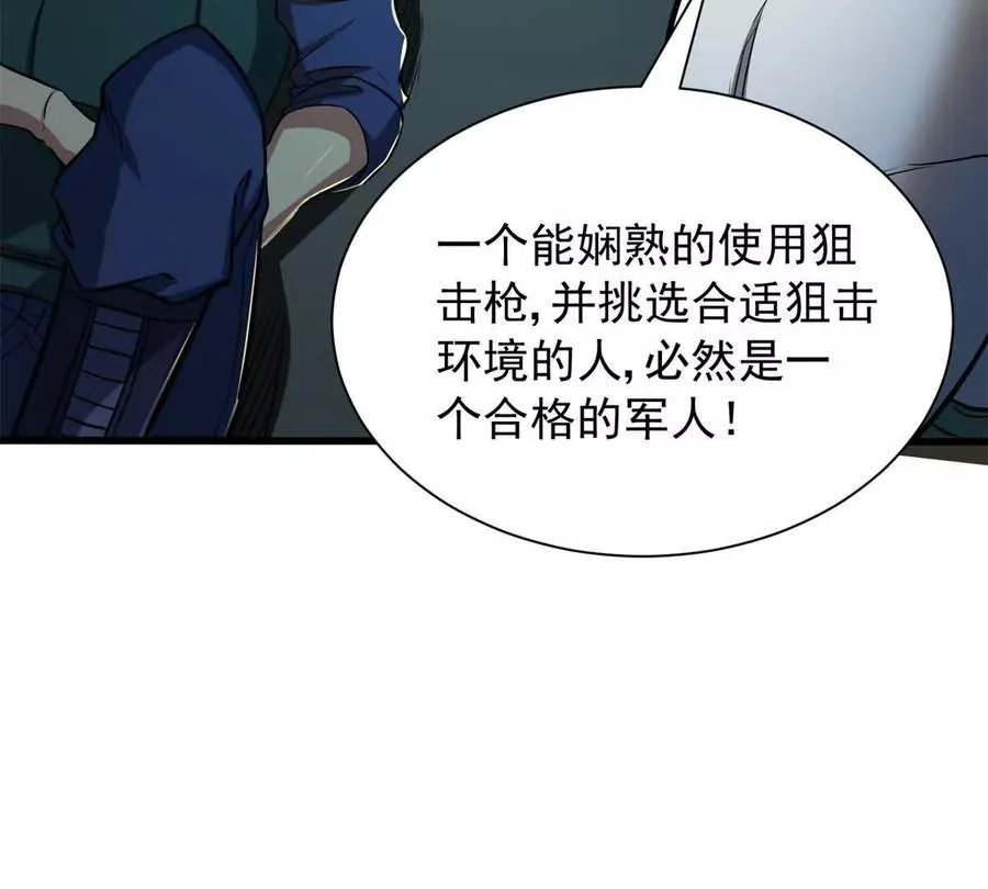 09 狙击点93