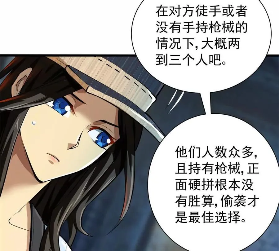 04 黑夜中的刺客41