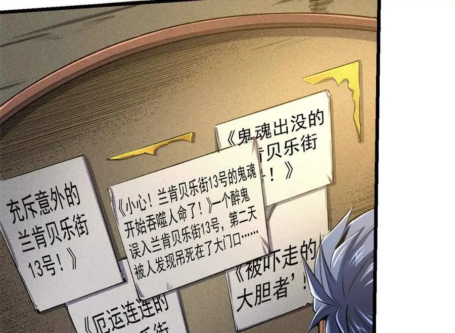 29 恶灵杀人50