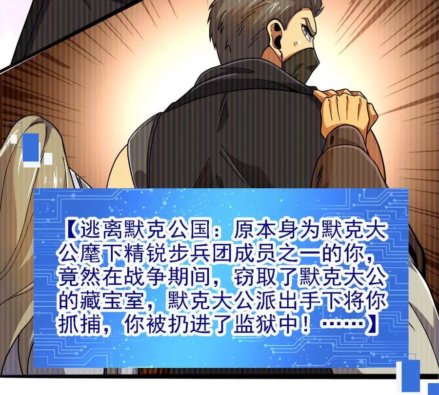 36 汉斯的委托39