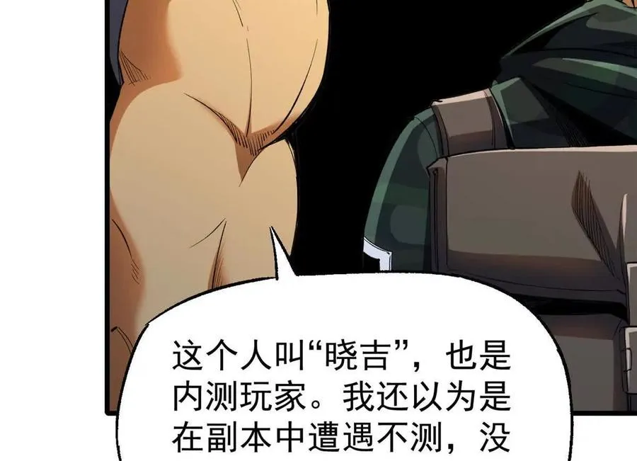 29 恶灵杀人14