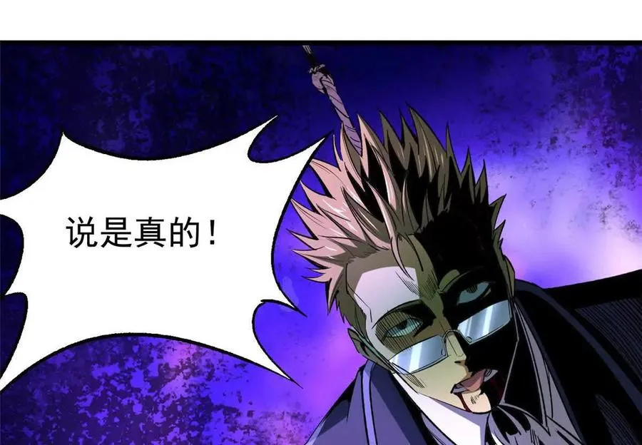 29 恶灵杀人138