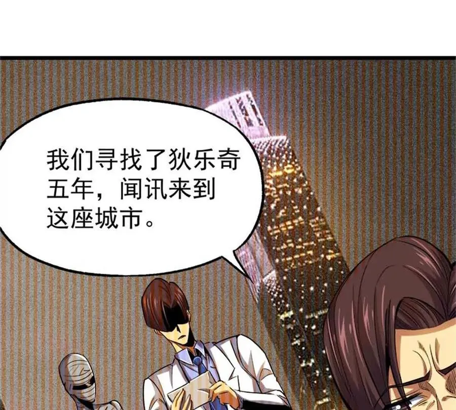 30 通灵者妮凯蕾71