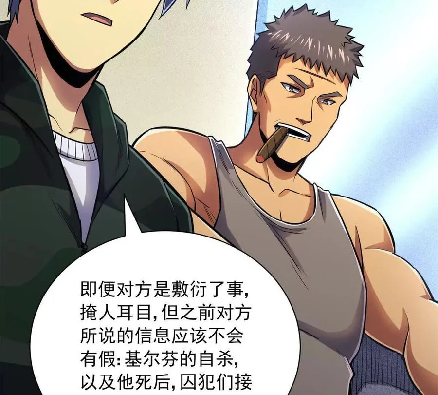 17 同伙29