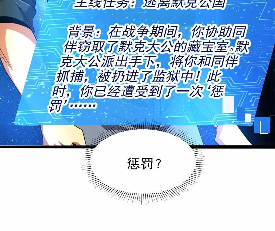 37 “地狱火”的袭击117