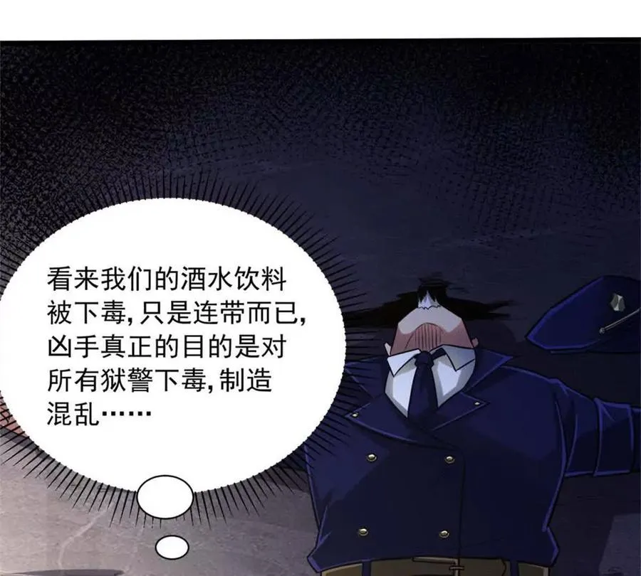 16 意料之外的凶手71