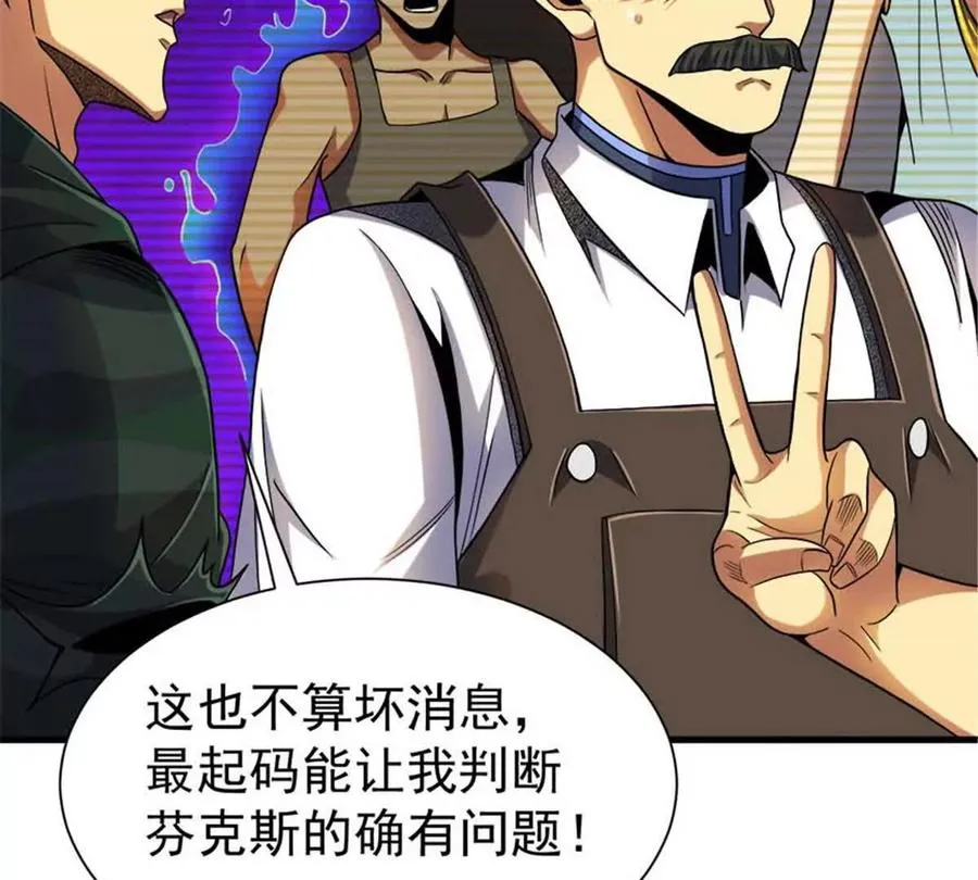 34 重登阿尔特塔岛43