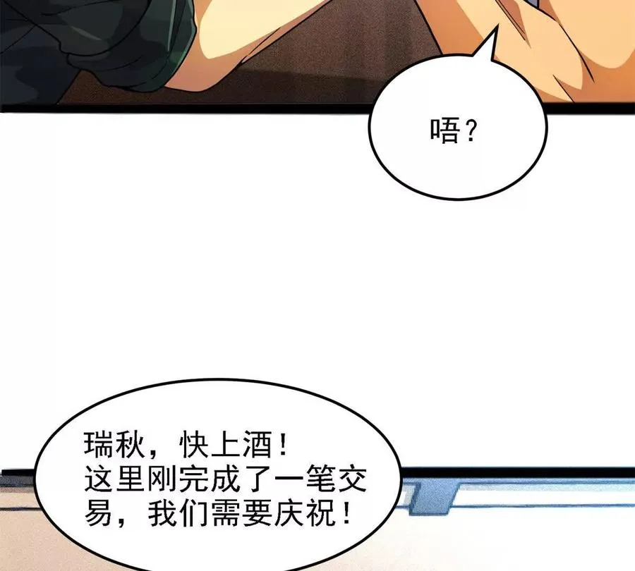 36 汉斯的委托55