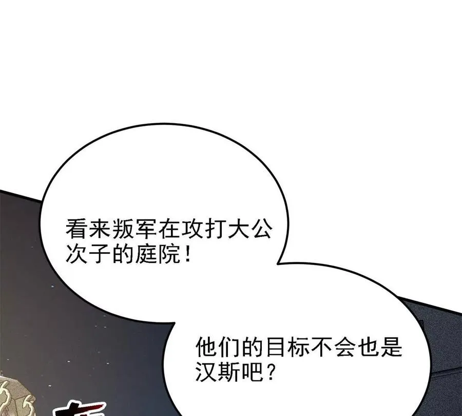 40 解救汉斯9