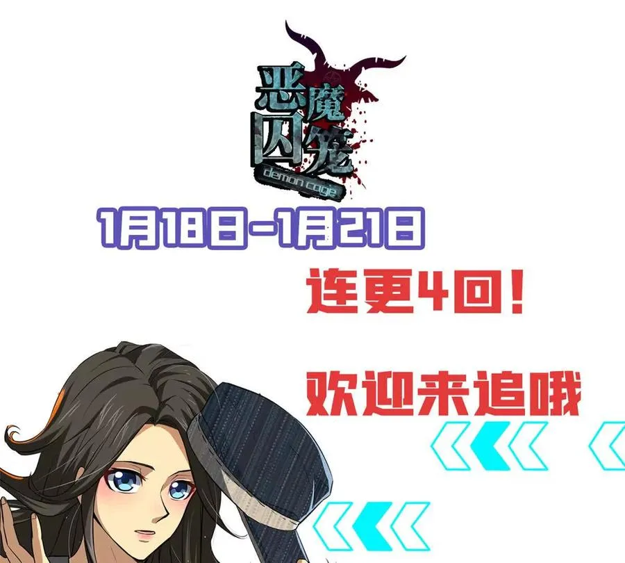 36 汉斯的委托110