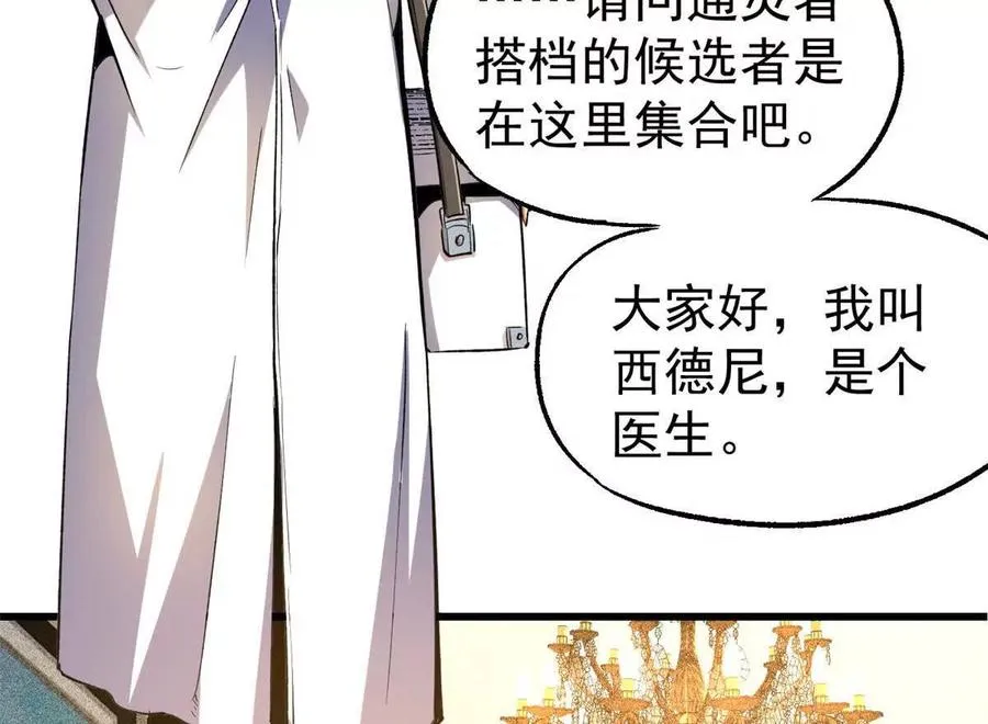 29 恶灵杀人98
