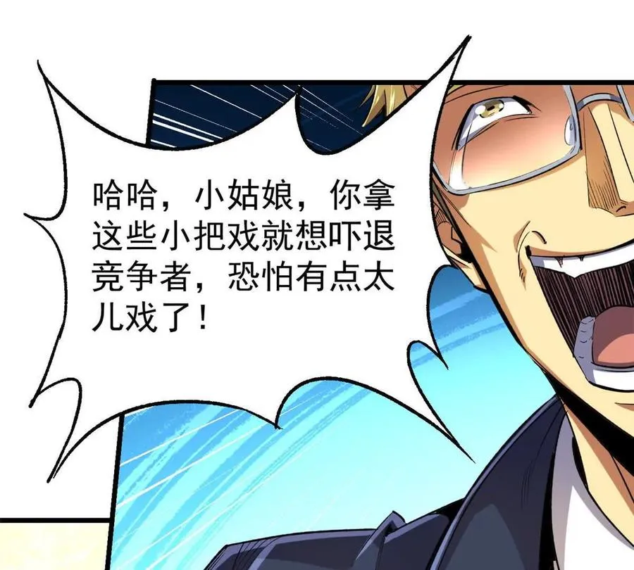29 恶灵杀人89