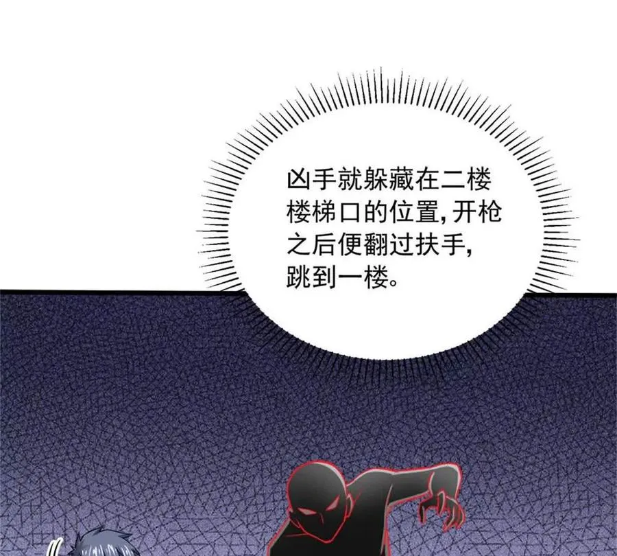 16 意料之外的凶手77