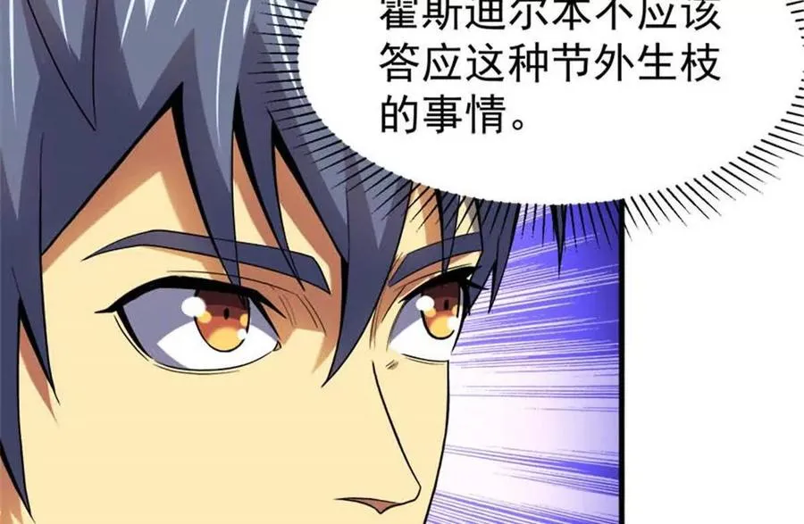 34 重登阿尔特塔岛66