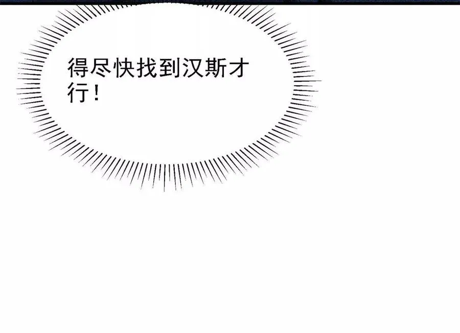40 解救汉斯45