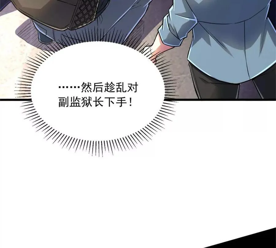 16 意料之外的凶手73