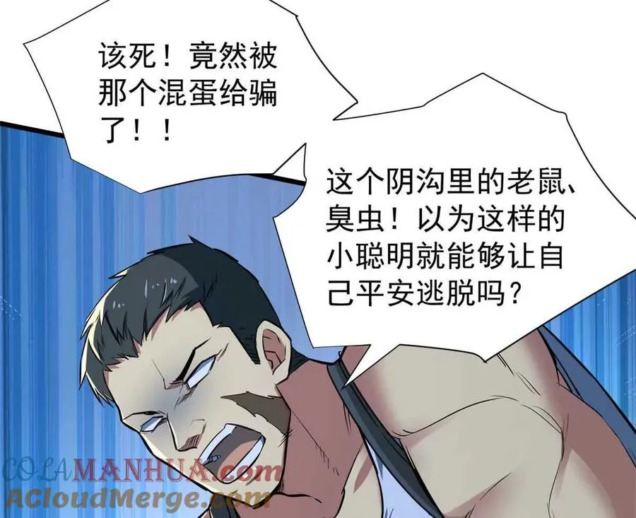 08 我在老巢等你92