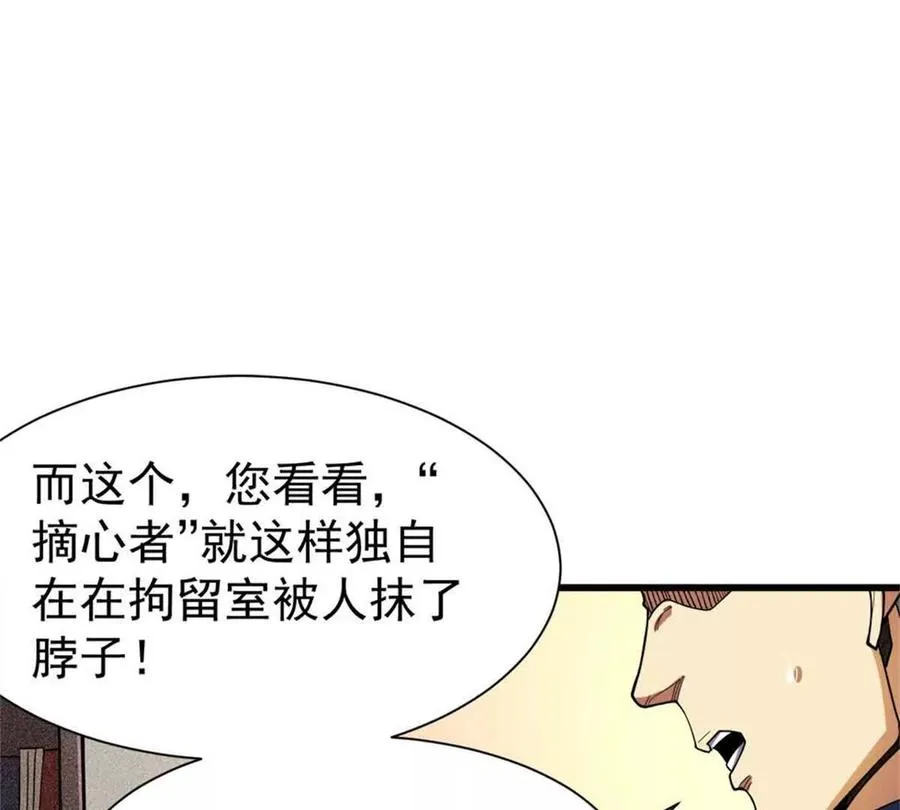 32 流浪者的袭击73