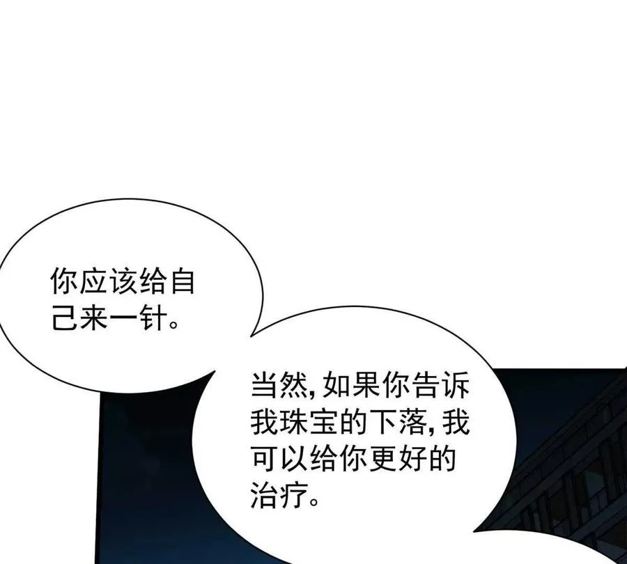 11 主动技能 追踪59