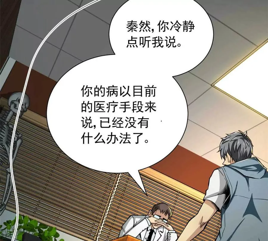 01 百分百真实的游戏37