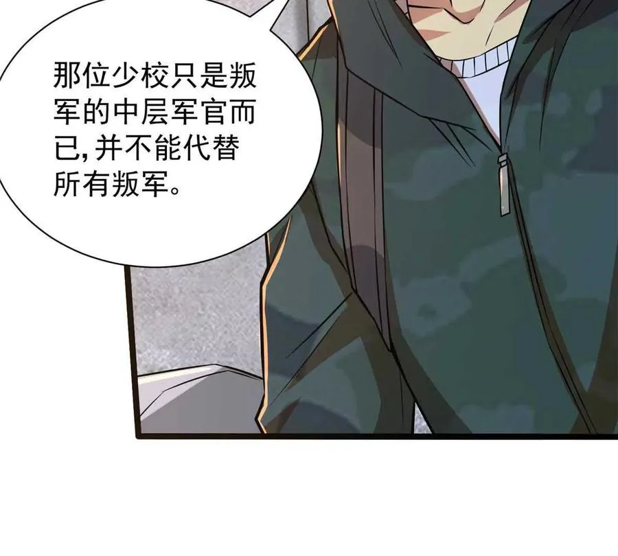 08 我在老巢等你77