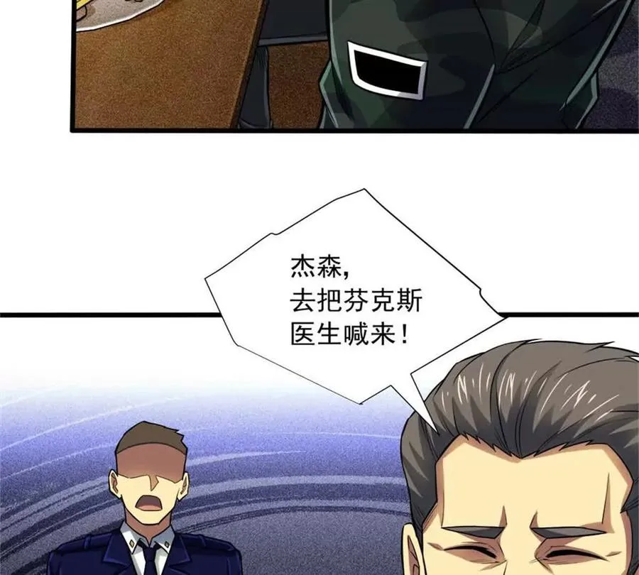 16 意料之外的凶手5