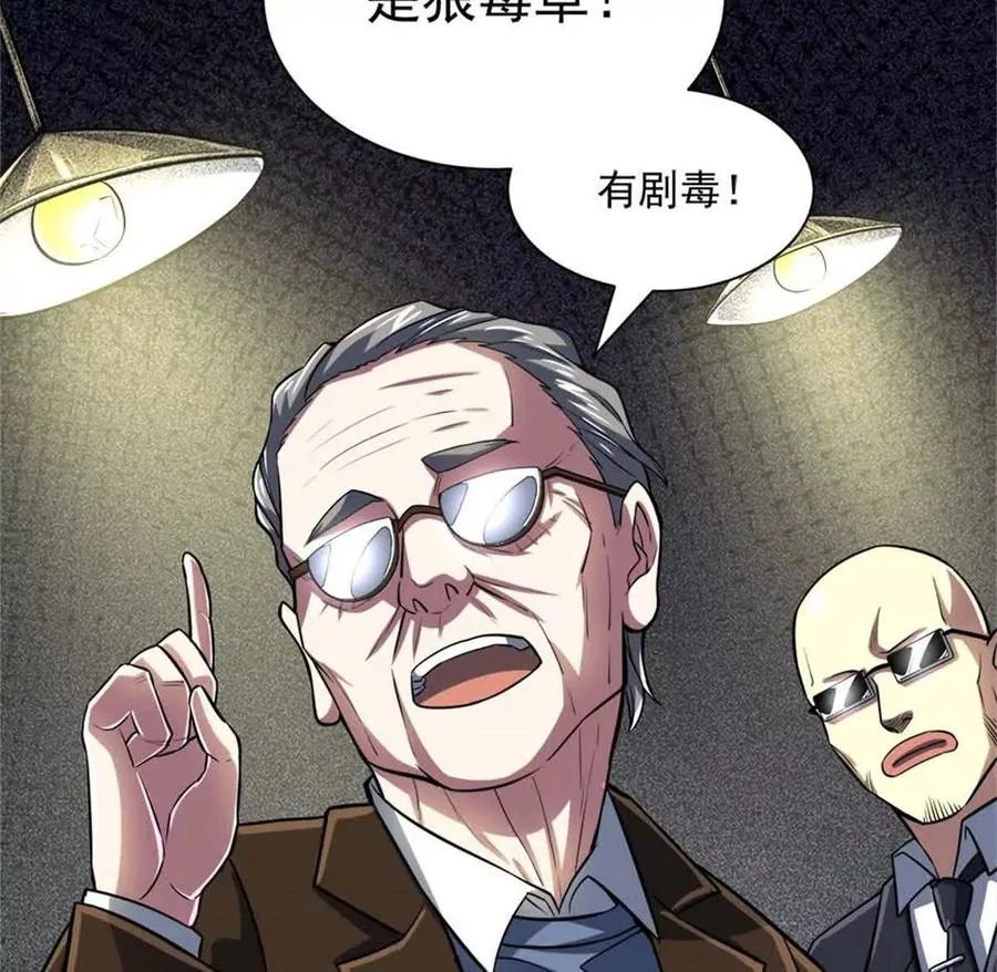 16 意料之外的凶手10