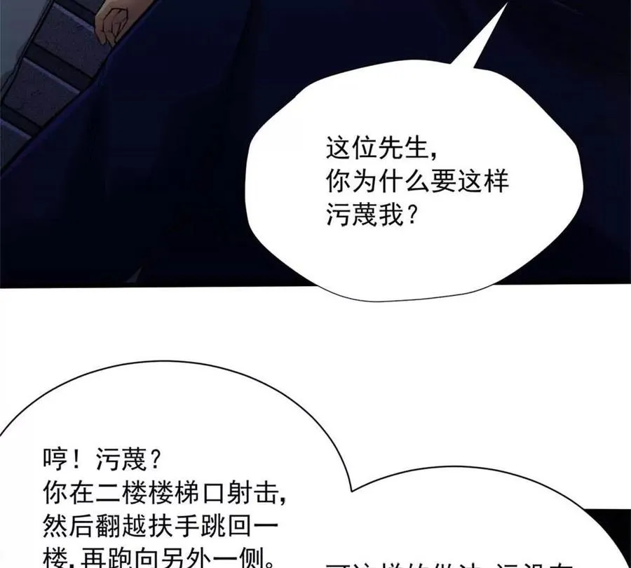 16 意料之外的凶手99