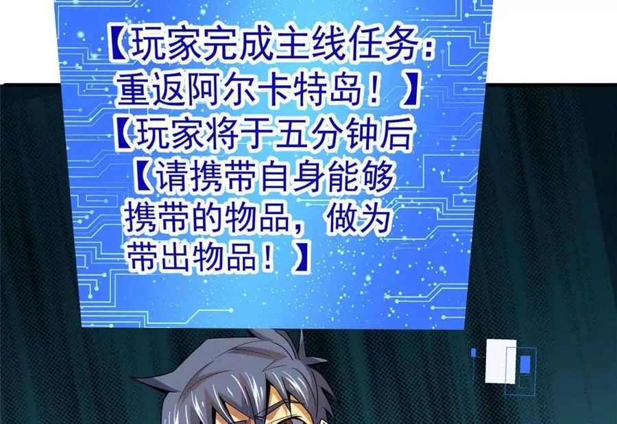 35 巨棺中的秘密114