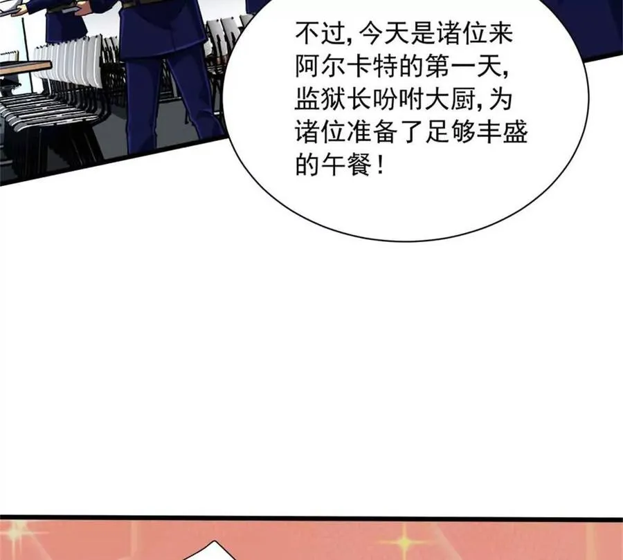15 阿尔卡特监狱101