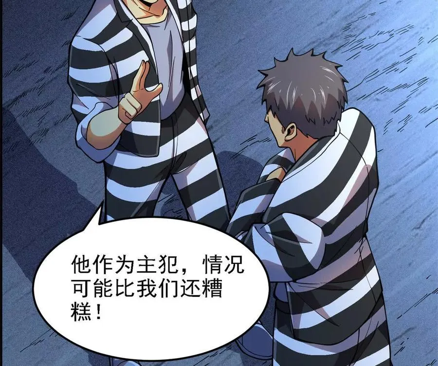 38 阶下囚85