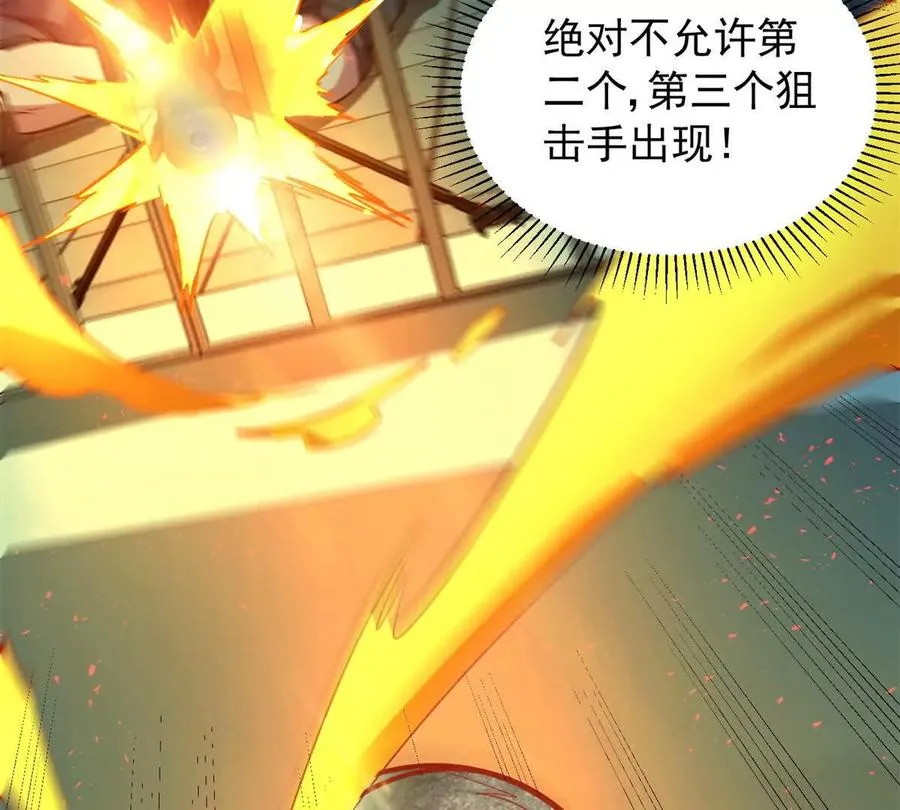09 狙击点121