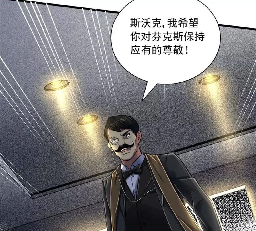 16 意料之外的凶手50