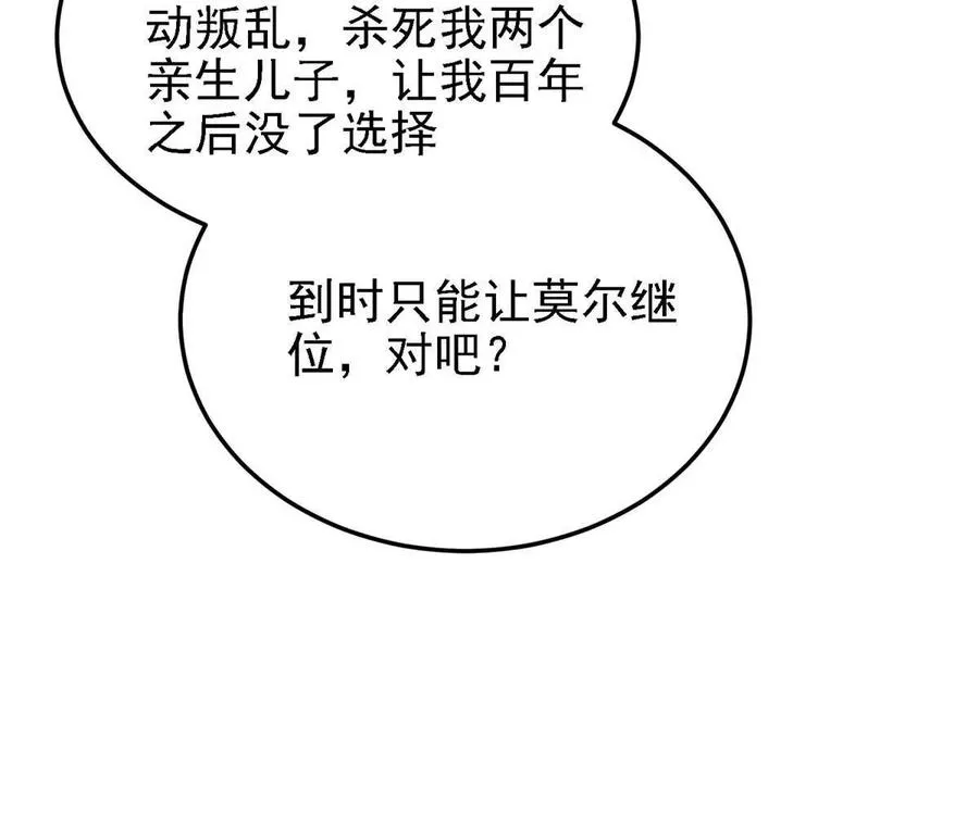 44 继承者42