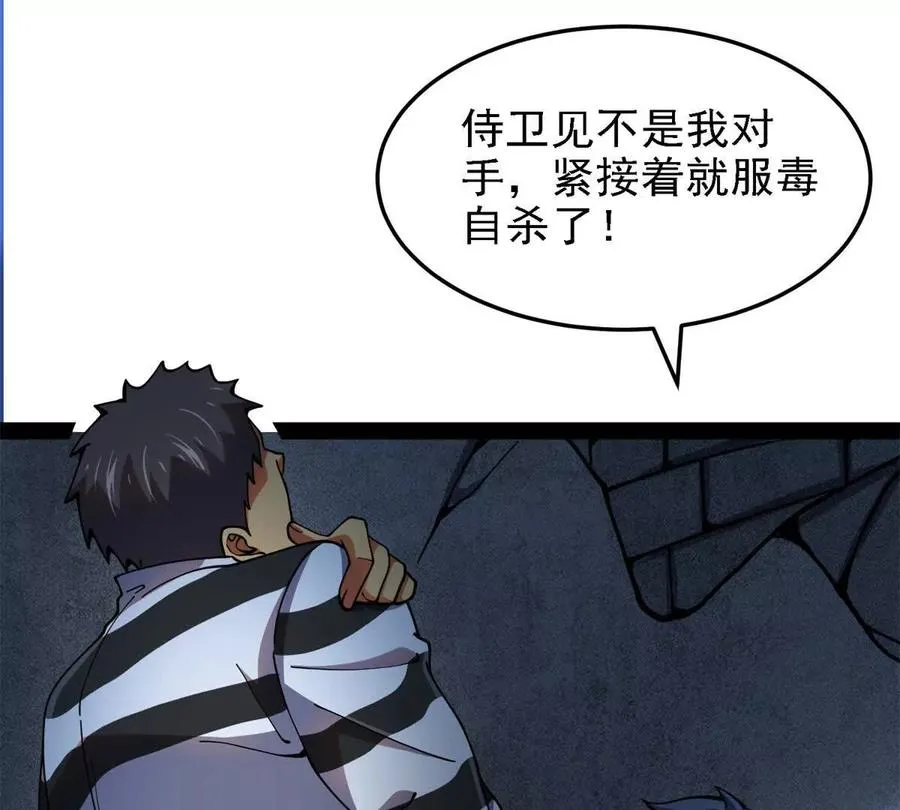 38 阶下囚71