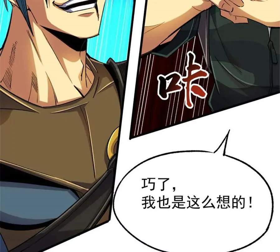 28 丰收酒馆89
