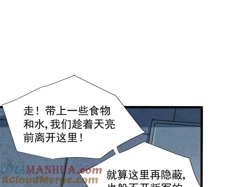 08 我在老巢等你72