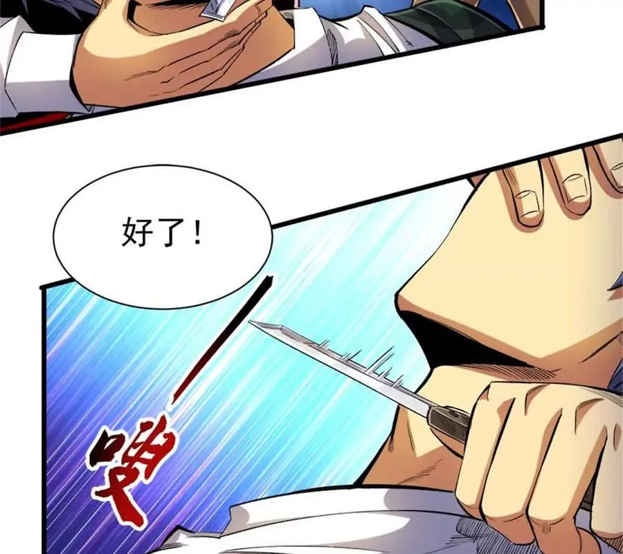 25 猛兽食人26