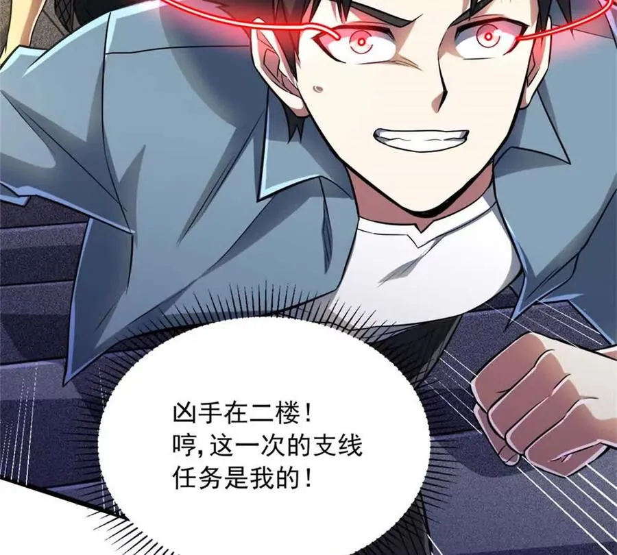 16 意料之外的凶手82
