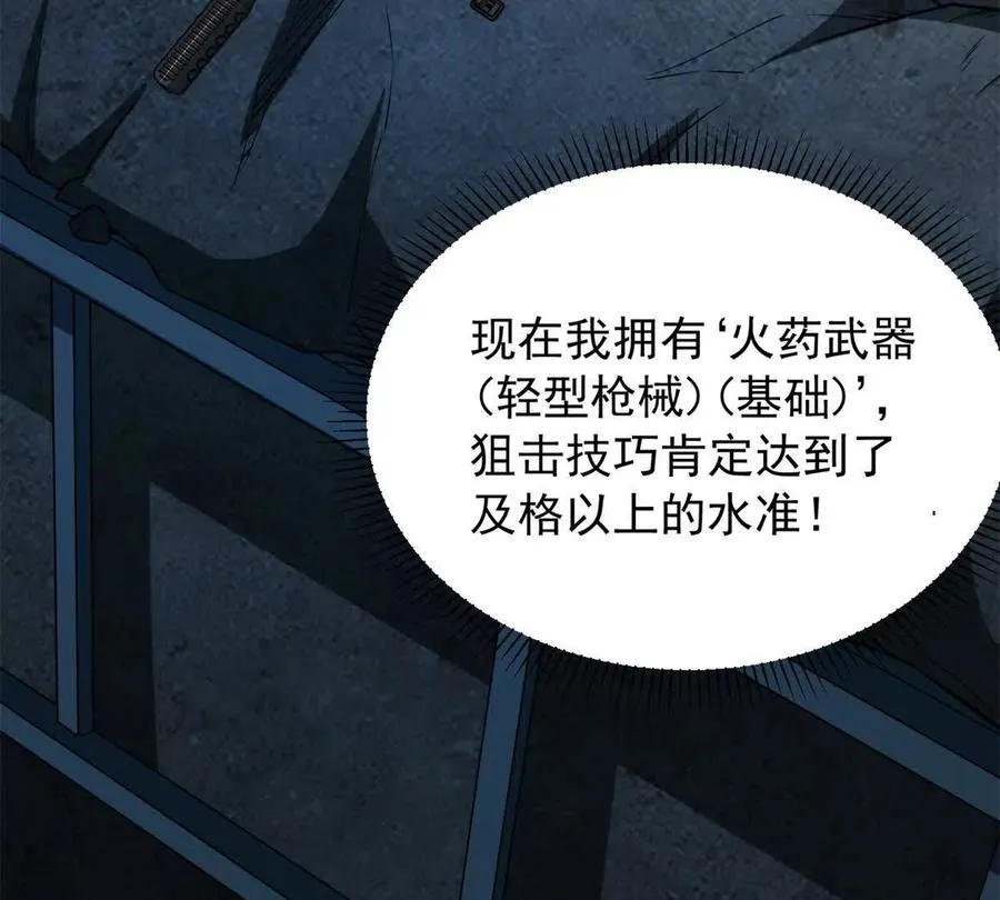 09 狙击点38