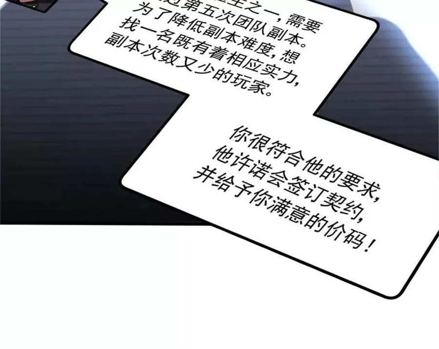 14 目标：30次副本77