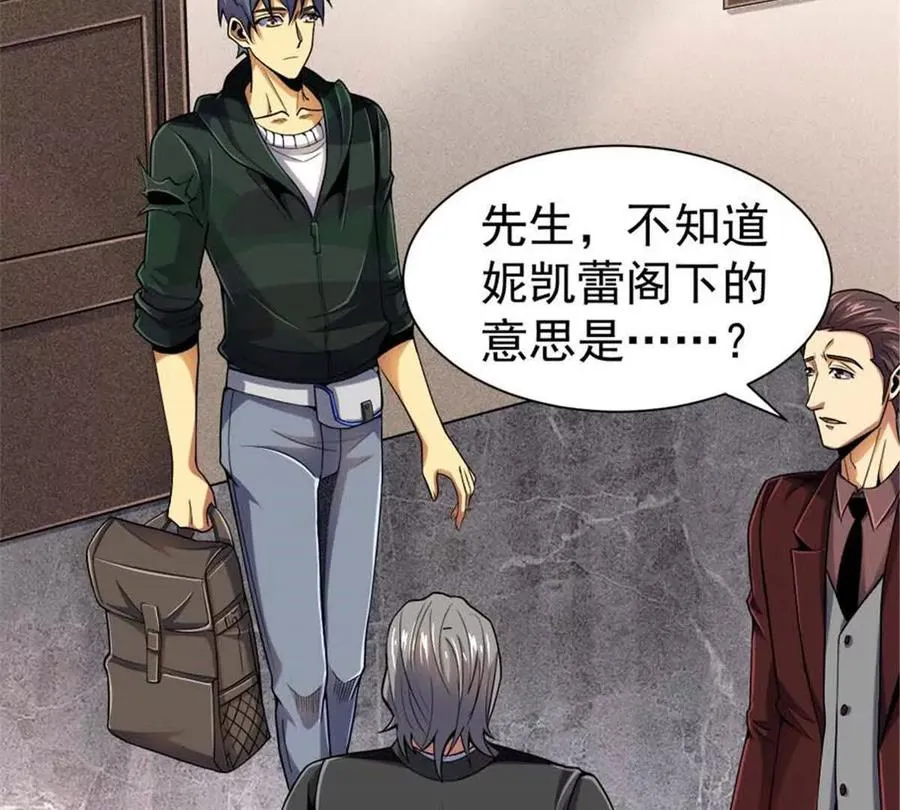 34 重登阿尔特塔岛103