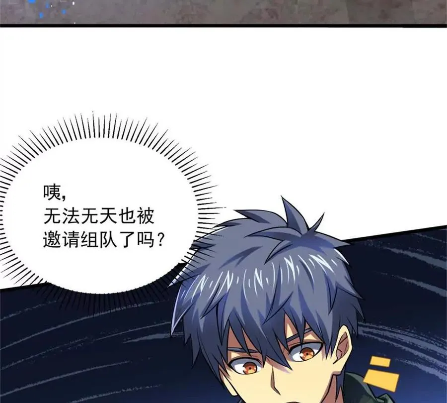 14 目标：30次副本87