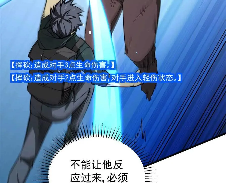 02 首次击杀90