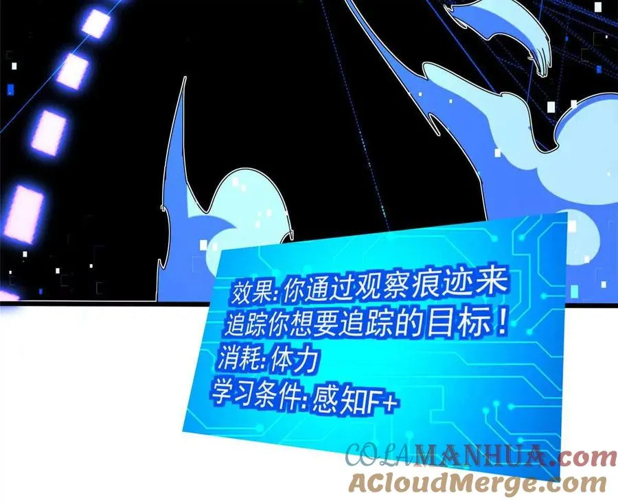 11 主动技能 追踪100