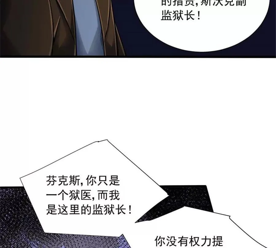 16 意料之外的凶手46