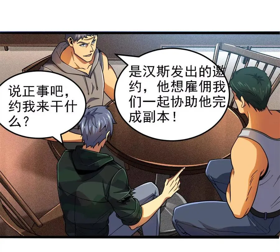 36 汉斯的委托35